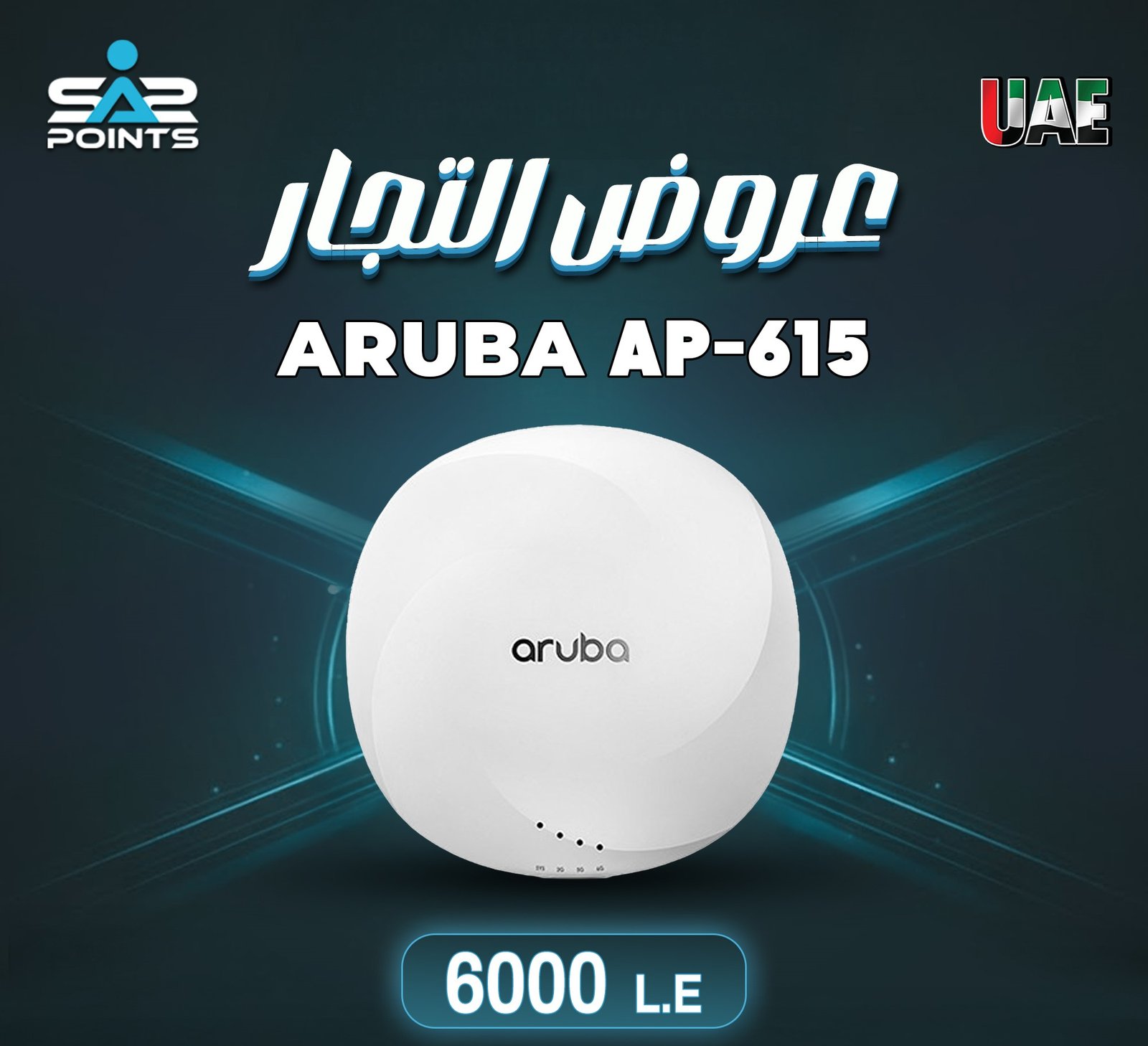 HPE Aruba AP-615 Wi-Fi 6 enterprise access point